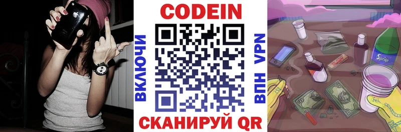 сколько стоит Дрезна Кодеин напиток Lean (лин)
